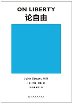 论自由（果麦经典）