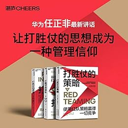 打胜仗系列三部曲