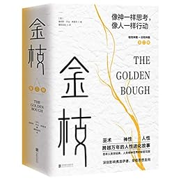 金枝（全两册）