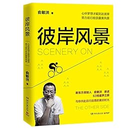 彼岸风景