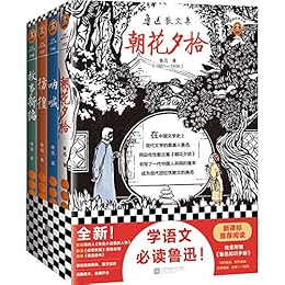 鲁迅精选集（读客经典文库）