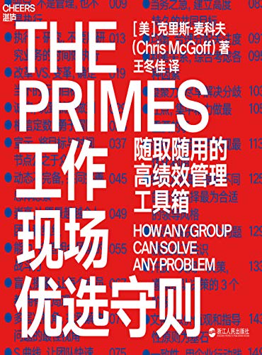 工作现场优选守则