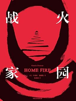 战火家园
