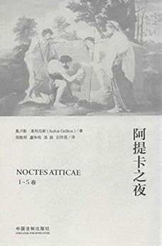阿提卡之夜（1-5卷）