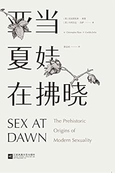 亚当夏娃在拂晓