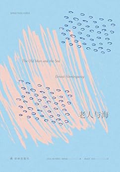 老人与海（名著译林）