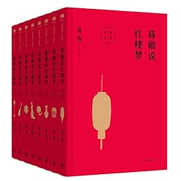 蒋勋说红楼梦（修订版）