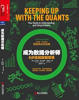 成为数据分析师