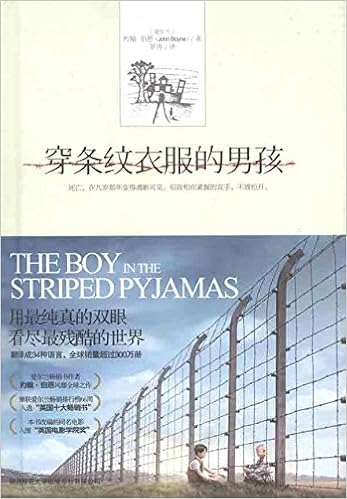 穿条纹衣服的男孩