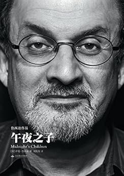 午夜之子