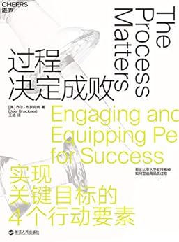 过程决定成败
