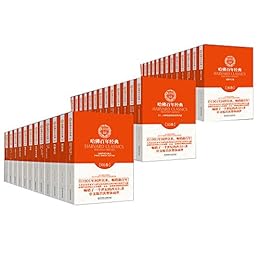 哈佛百年经典（01-38卷）