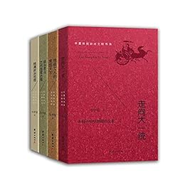 华夏传统政治文明书系（全四册）