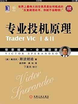 专业投机原理（珍藏版）