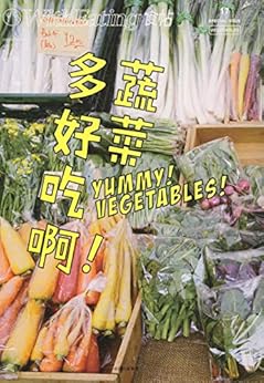 食帖17：蔬菜多好吃啊