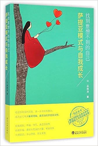 找到意想不到的自己