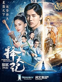 择天记（套装1-7卷全）