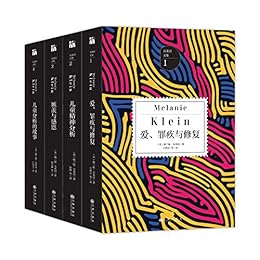 克莱因文集（套装共4册）