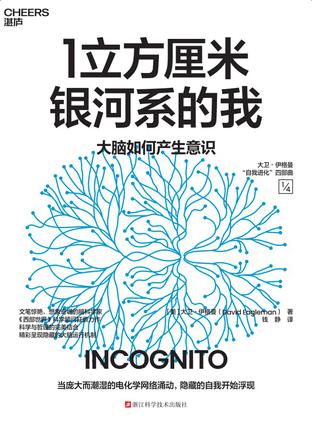 1立方厘米银河系的我