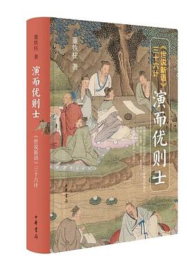 演而优则士