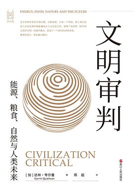 文明审判