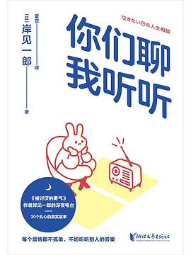 你们聊，我听听