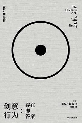 创意行为：存在即答案
