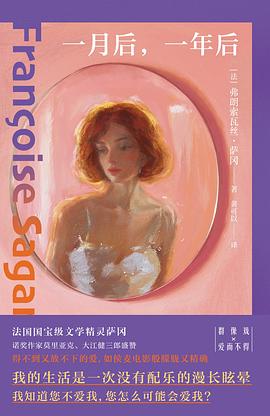 一月后，一年后