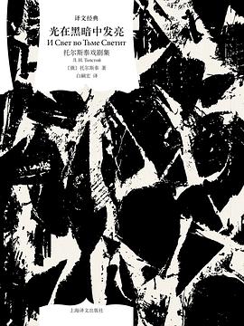 光在黑暗中发亮