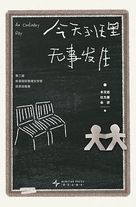 今天班里无事发生