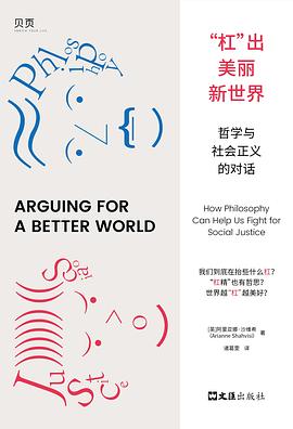 “杠”出美丽新世界