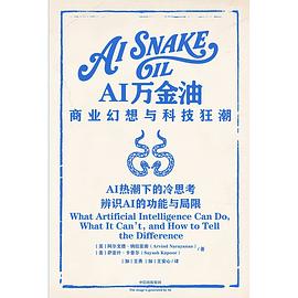 AI万金油