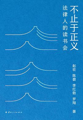 不止于正义
