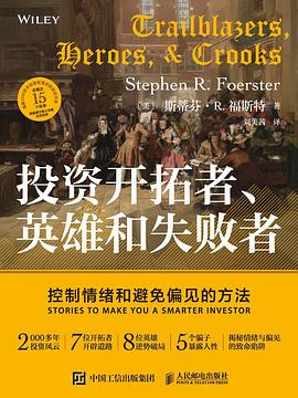 投资开拓者、 英雄和失败者