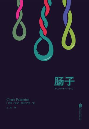 肠子（无删减版）