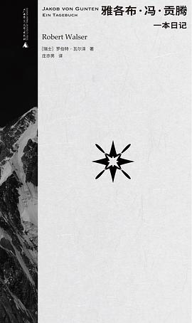 雅各布·冯·贡腾