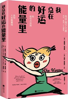 我总在好运的能量里