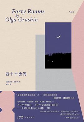 四十个房间（2025版）