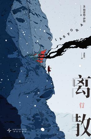 离散：星际转移