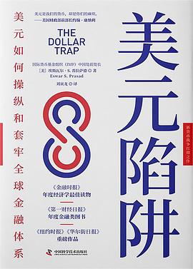 美元陷阱
