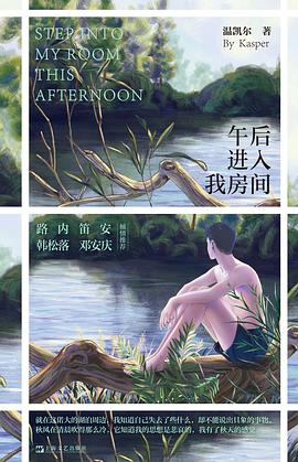 午后进入我房间