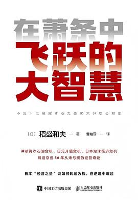 在萧条中飞跃的大智慧