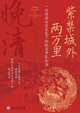 紫禁城外两万里