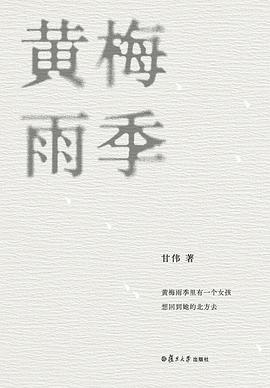 黄梅雨季