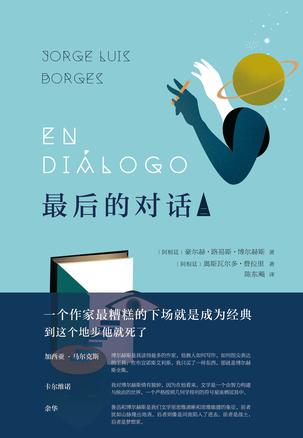 最后的对话Ⅱ
