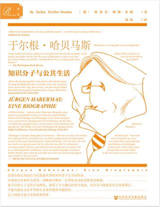 于尔根·哈贝马斯