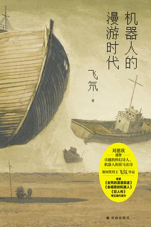 机器人的漫游时代