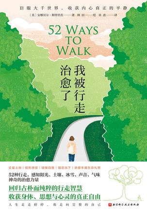 我被行走治愈了