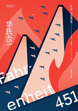 华氏451（全新特别版）