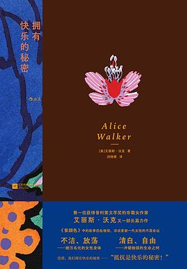 拥有快乐的秘密